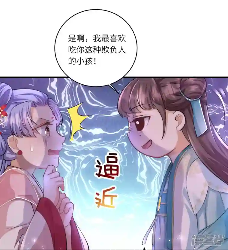 团宠公主三岁半第8话 小绿茶上线碰瓷