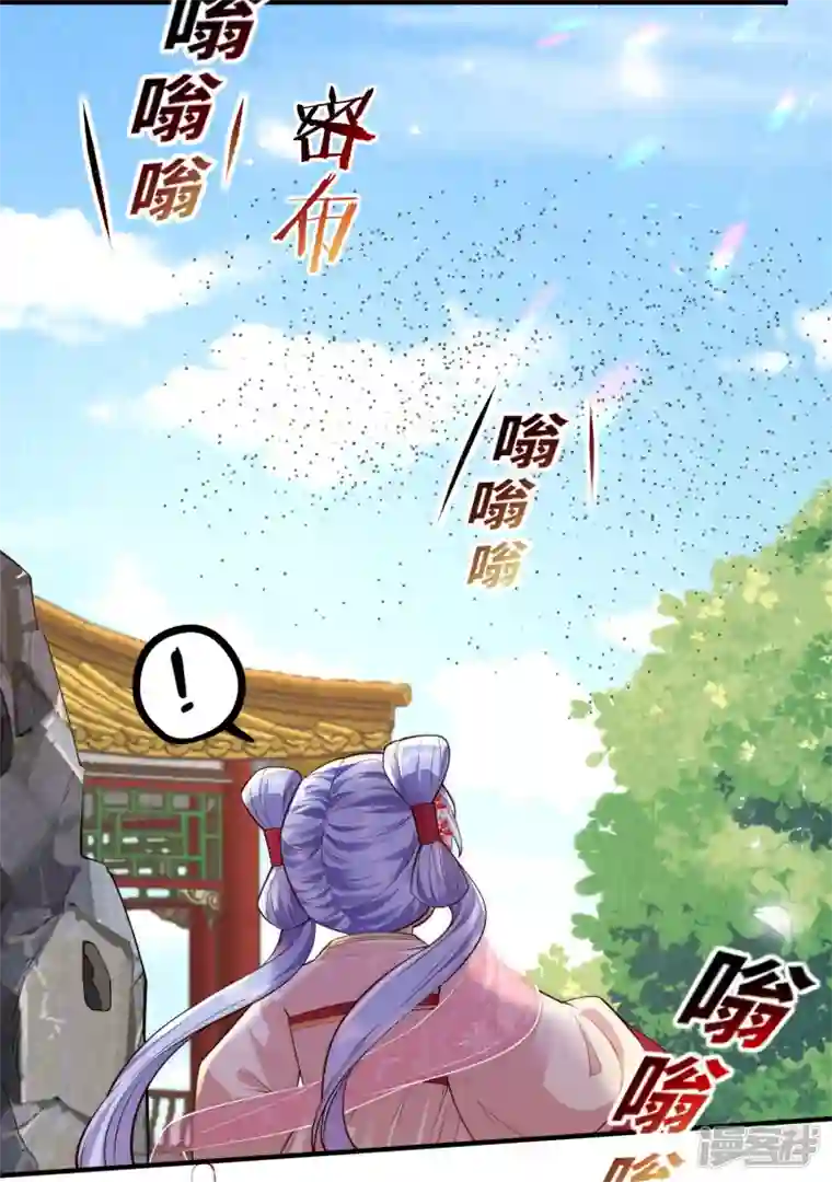 团宠公主三岁半第9话 花钱买个教训吧