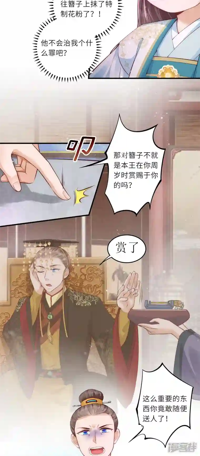 团宠公主三岁半第9话 花钱买个教训吧