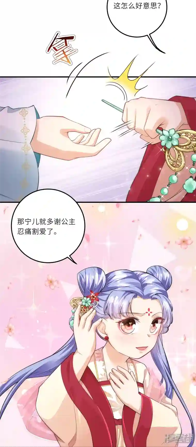 团宠公主三岁半第9话 花钱买个教训吧