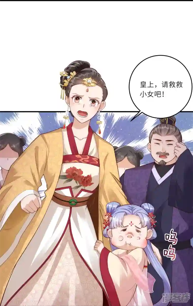 团宠公主三岁半第9话 花钱买个教训吧