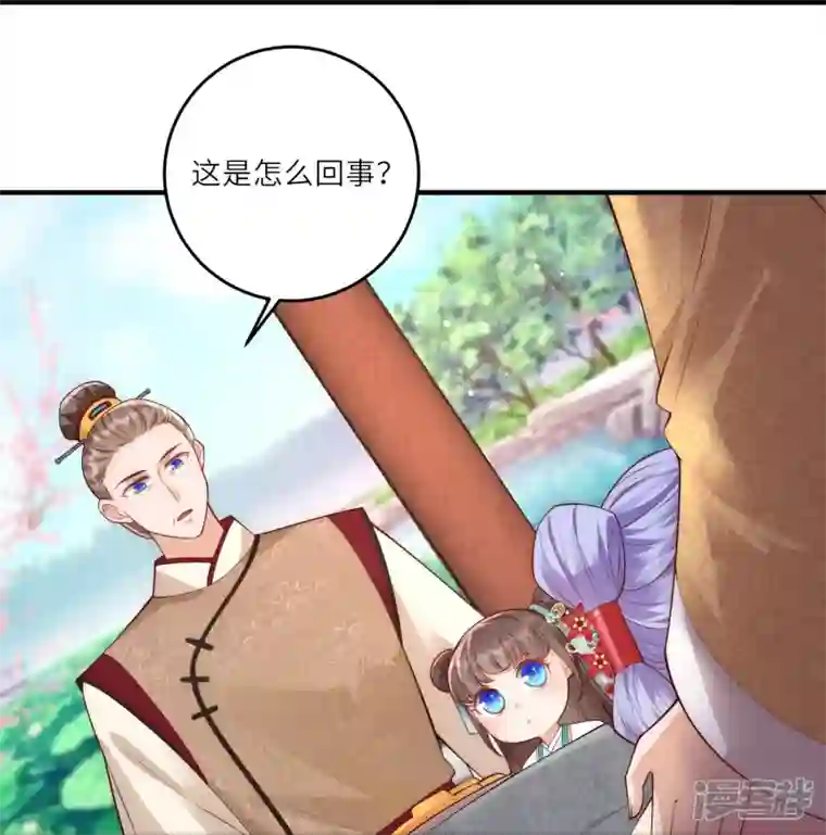 团宠公主三岁半第9话 花钱买个教训吧