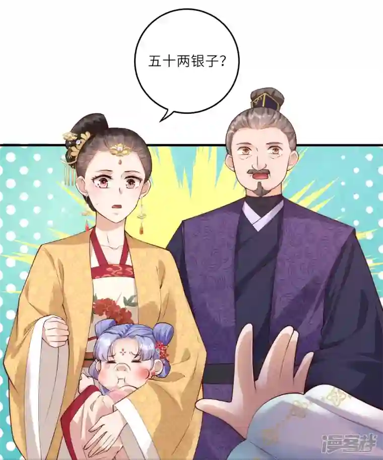 团宠公主三岁半第9话 花钱买个教训吧