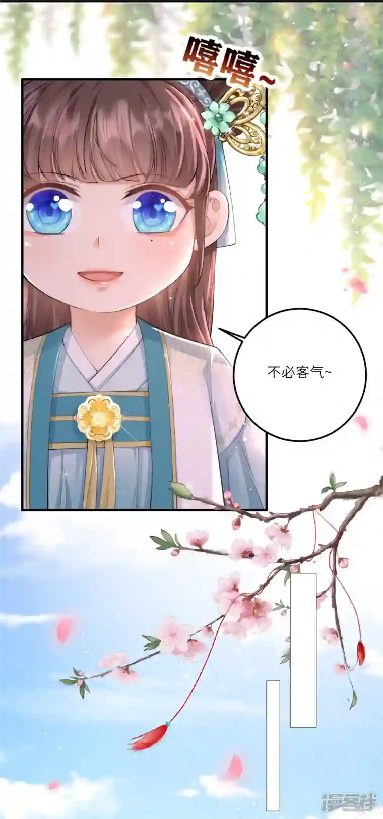 团宠公主三岁半第9话 花钱买个教训吧