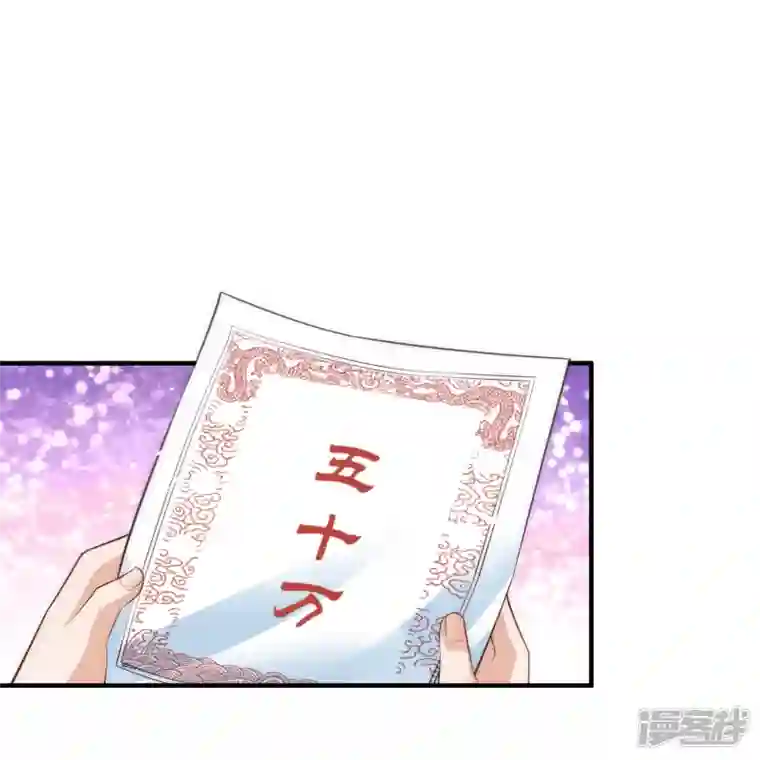 团宠公主三岁半第9话 花钱买个教训吧
