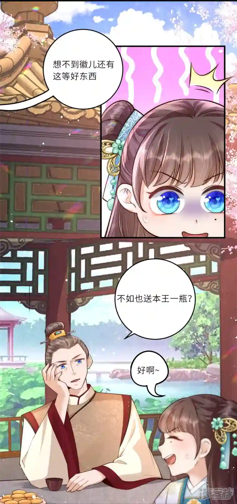 团宠公主三岁半第9话 花钱买个教训吧