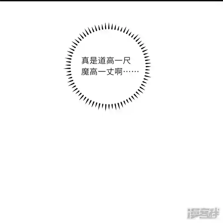 团宠公主三岁半第9话 花钱买个教训吧