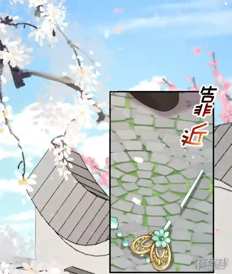 团宠公主三岁半第9话 花钱买个教训吧