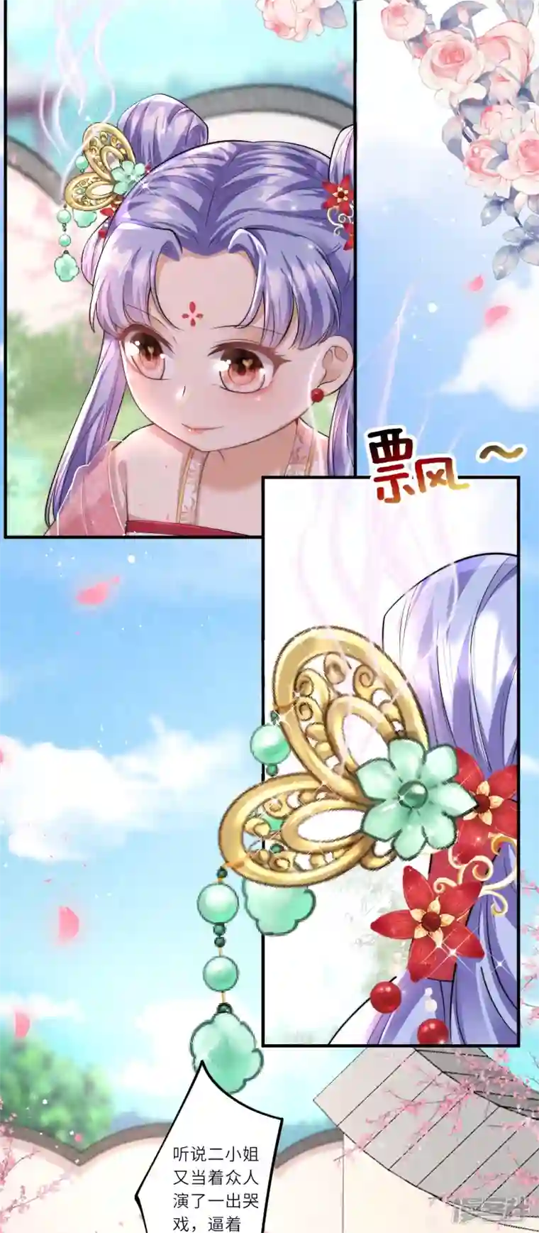 团宠公主三岁半第9话 花钱买个教训吧