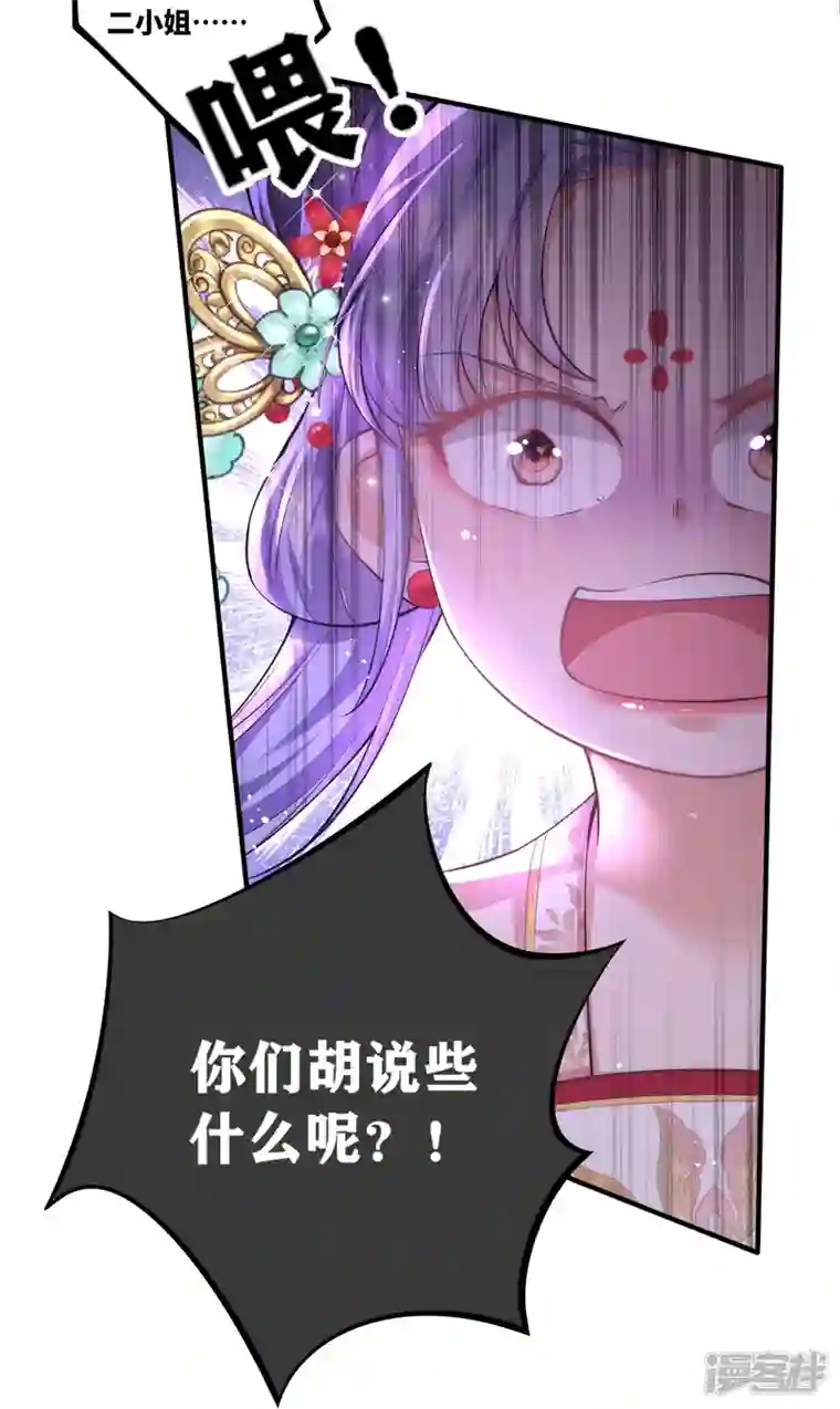 团宠公主三岁半第9话 花钱买个教训吧