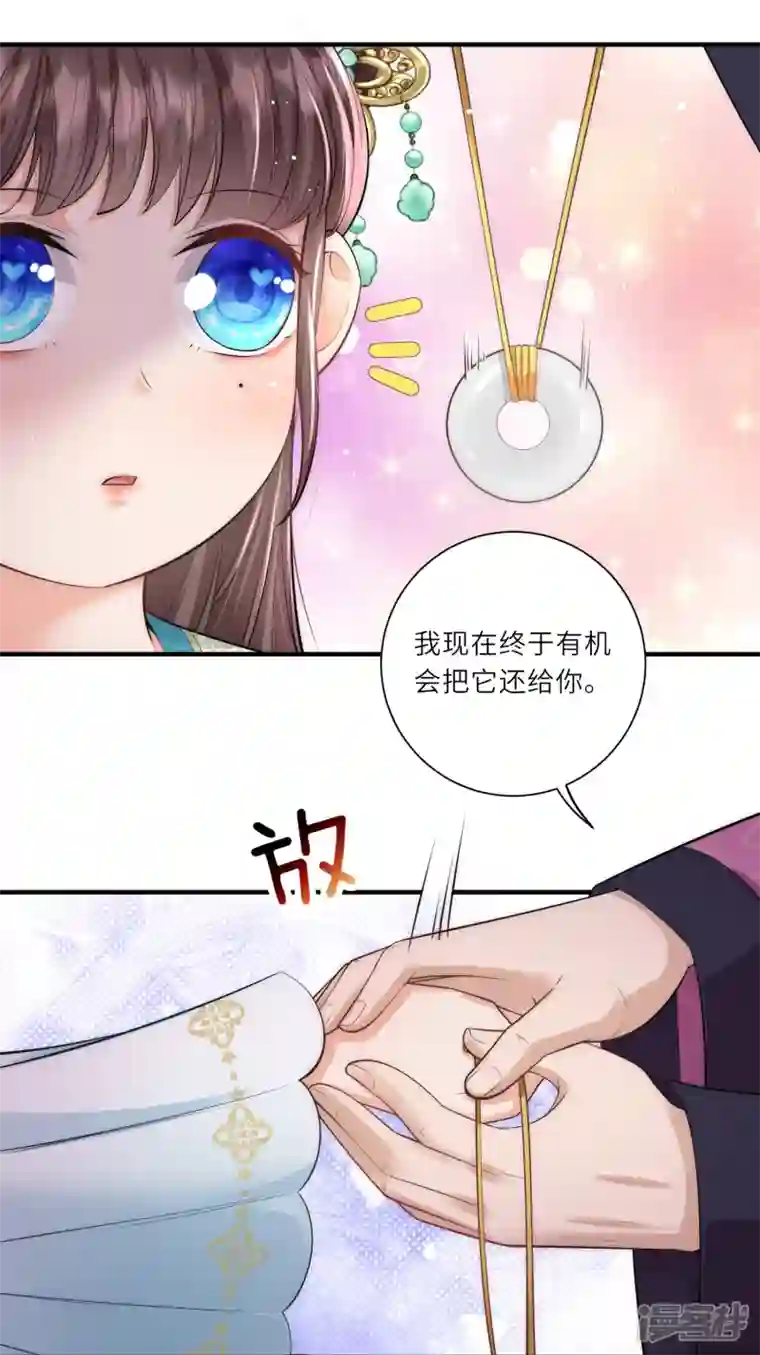 团宠公主三岁半第10话 苏秀儿登场