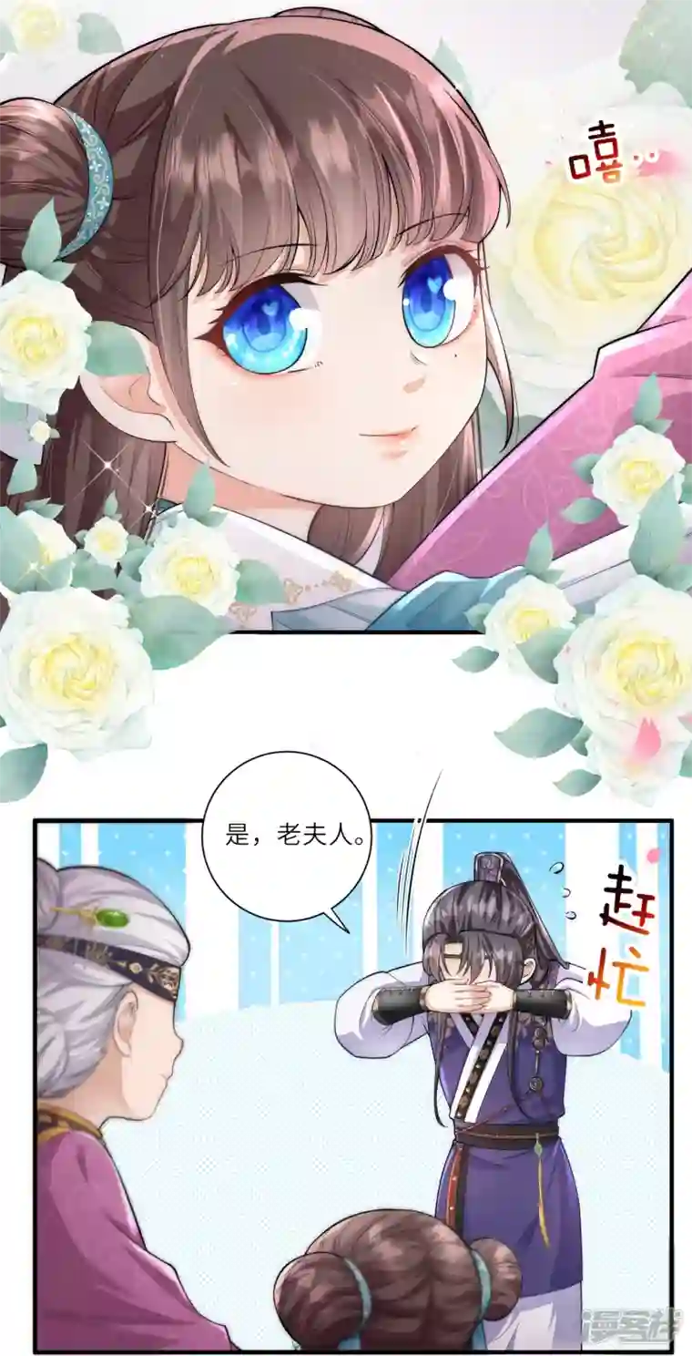 团宠公主三岁半第11话 友谊小船扬帆起航