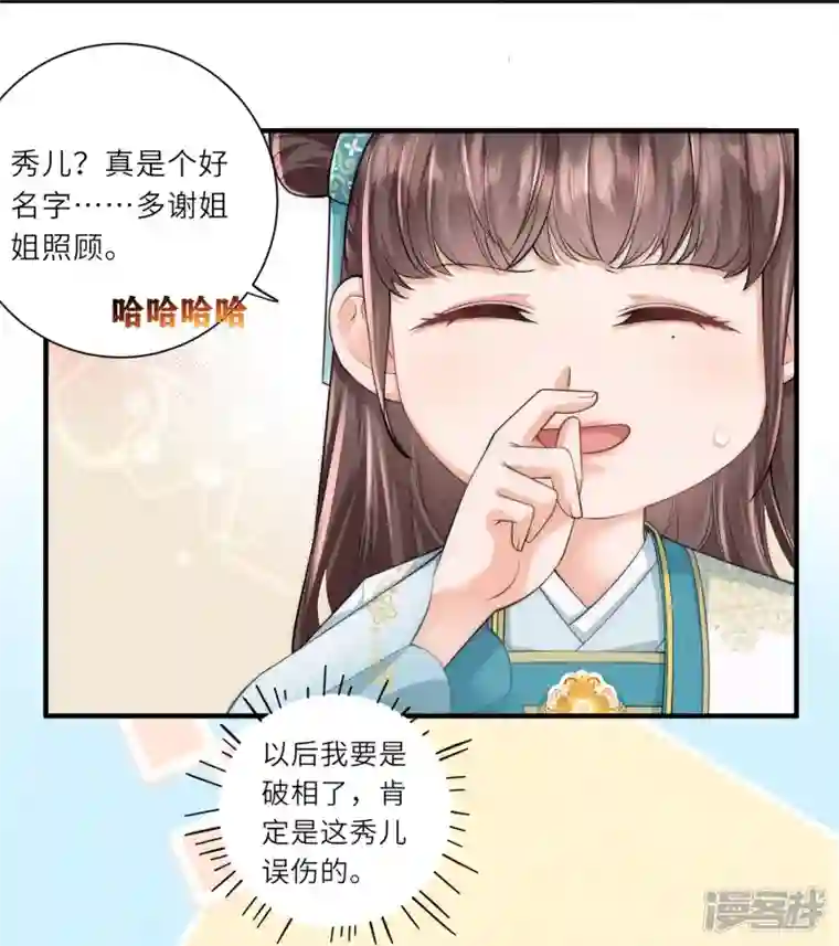 团宠公主三岁半第11话 友谊小船扬帆起航