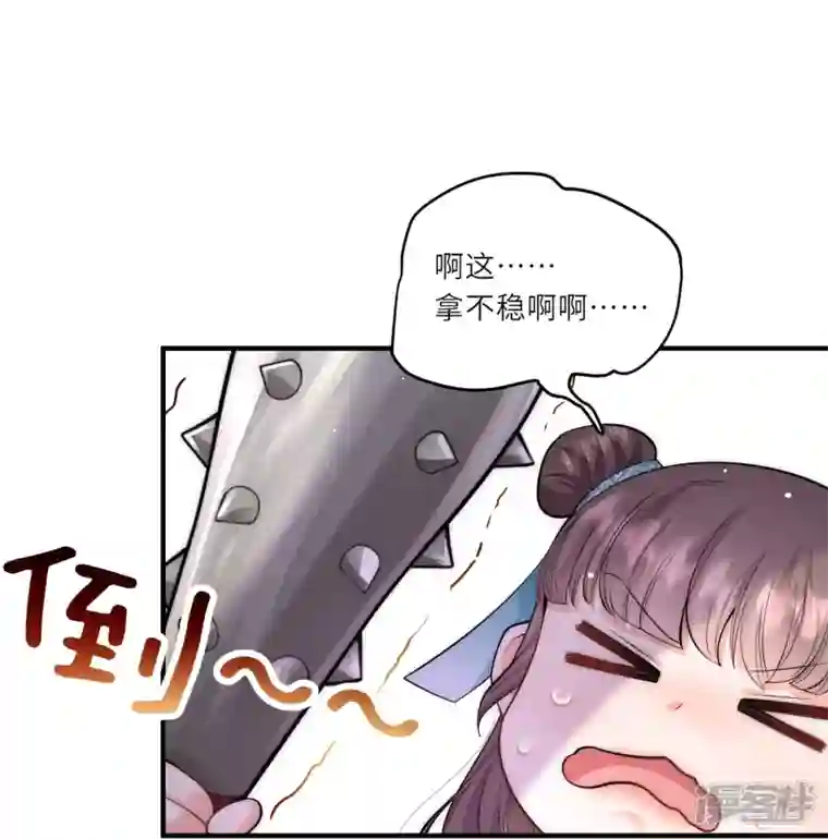 团宠公主三岁半第11话 友谊小船扬帆起航