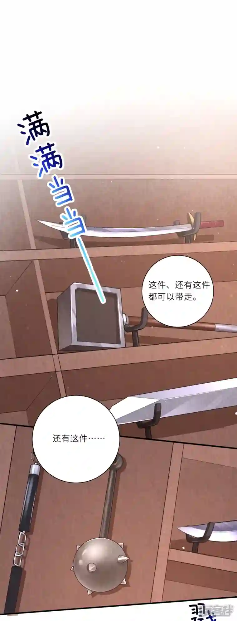 团宠公主三岁半第11话 友谊小船扬帆起航