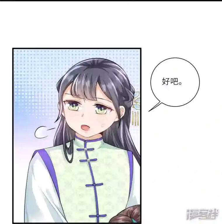 团宠公主三岁半第11话 友谊小船扬帆起航