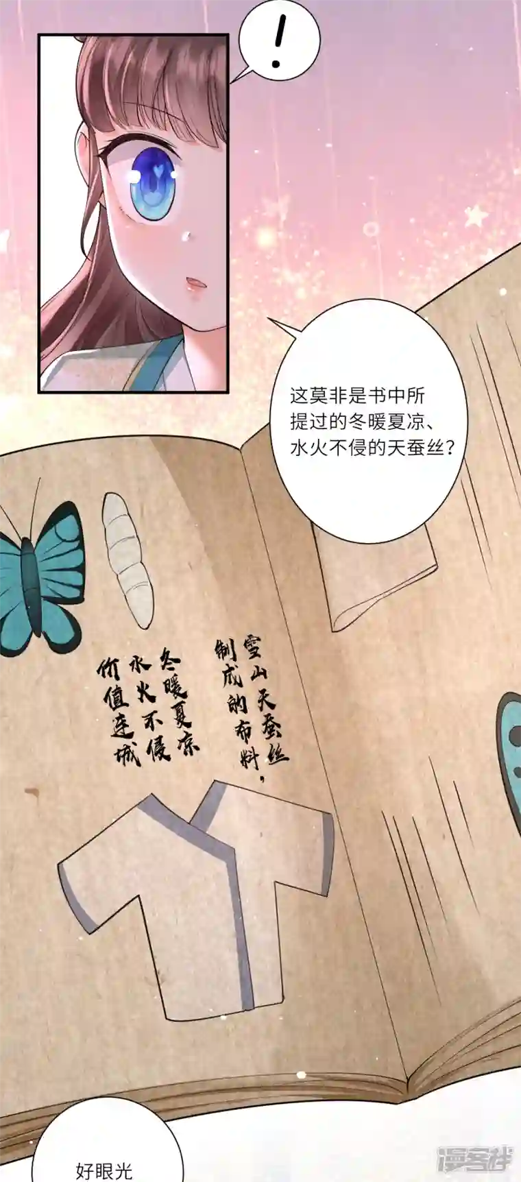 团宠公主三岁半第11话 友谊小船扬帆起航