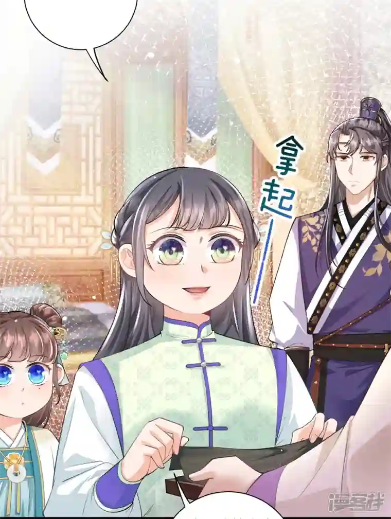 团宠公主三岁半第11话 友谊小船扬帆起航