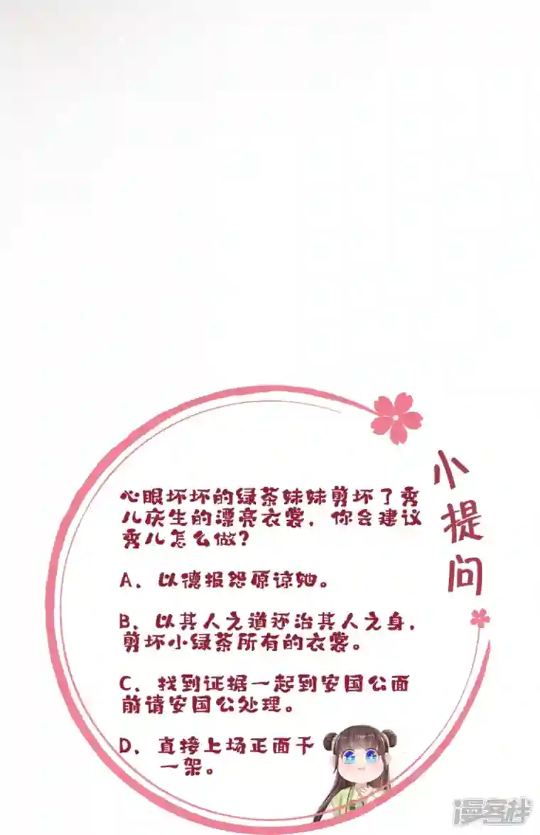 团宠公主三岁半第11话 友谊小船扬帆起航