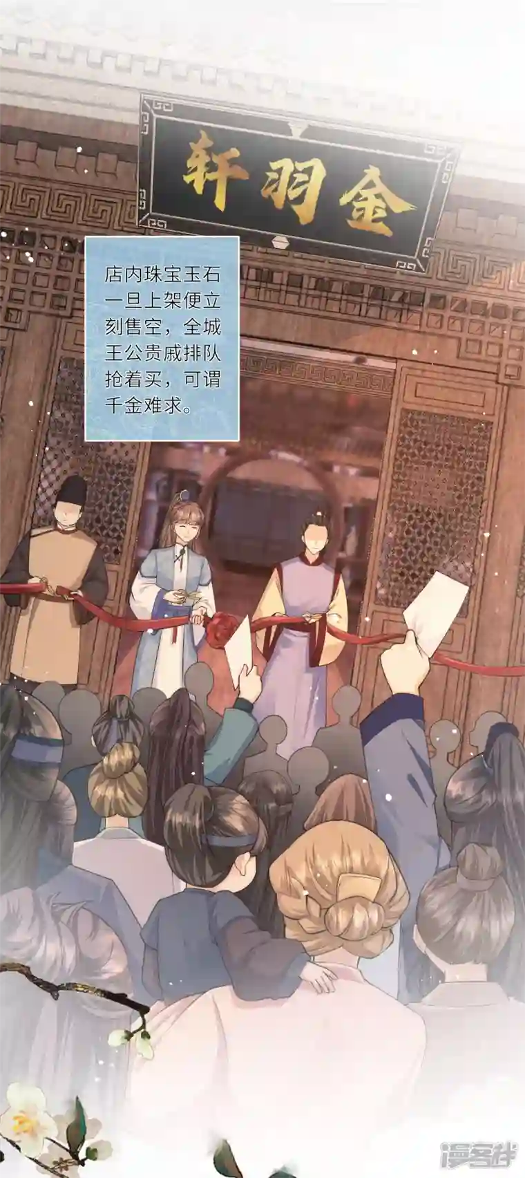 团宠公主三岁半第11话 友谊小船扬帆起航