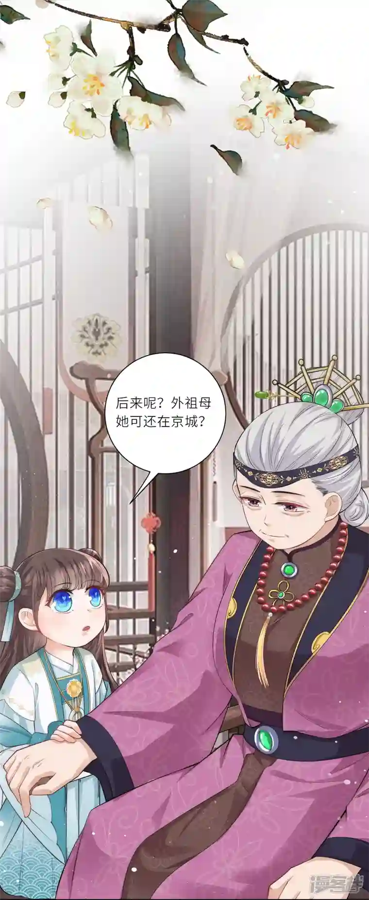团宠公主三岁半第11话 友谊小船扬帆起航