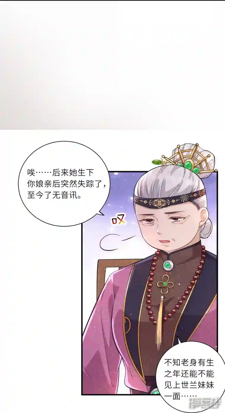 团宠公主三岁半第11话 友谊小船扬帆起航