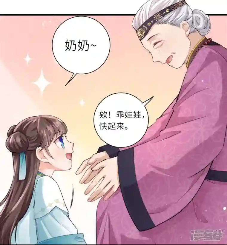 团宠公主三岁半第11话 友谊小船扬帆起航