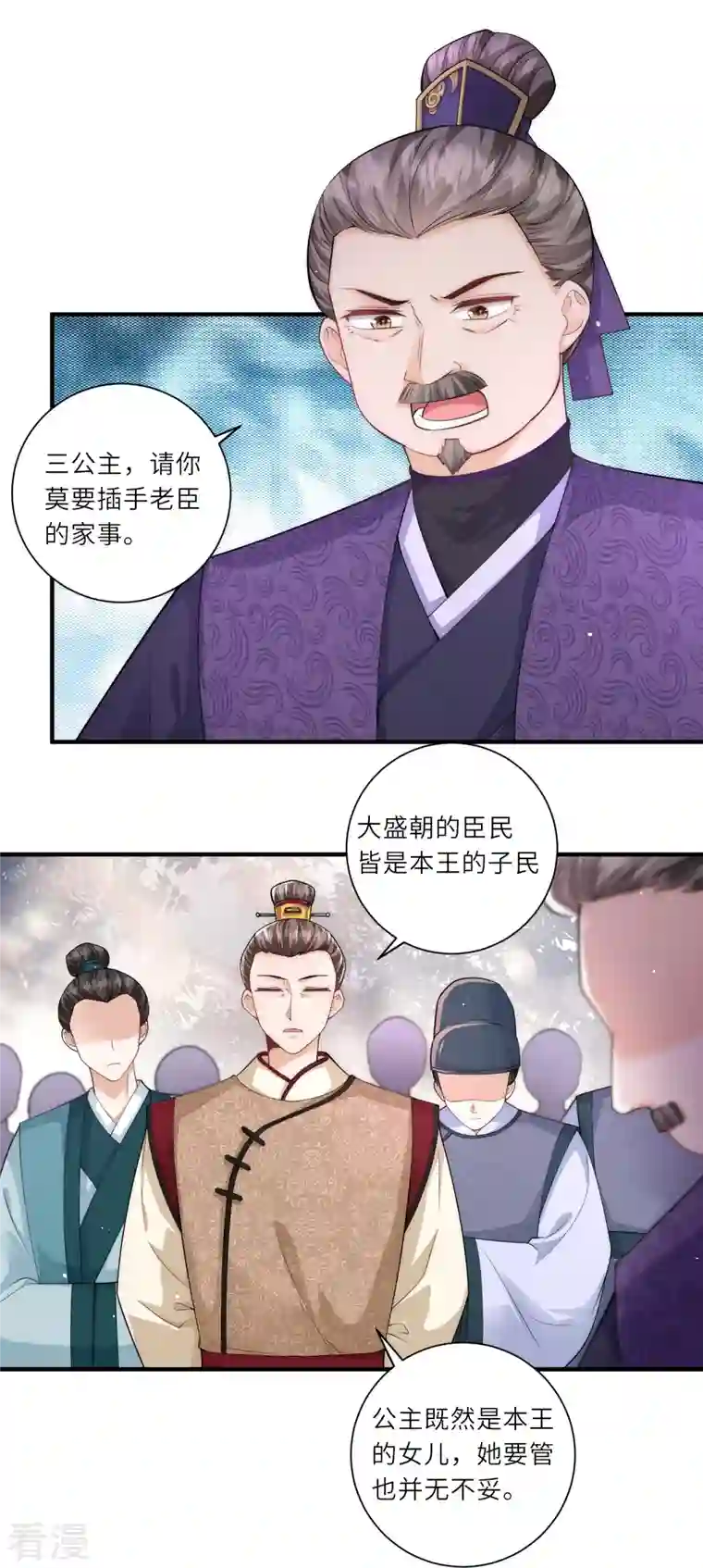 团宠公主三岁半第13话 护短专业户在线秀操作