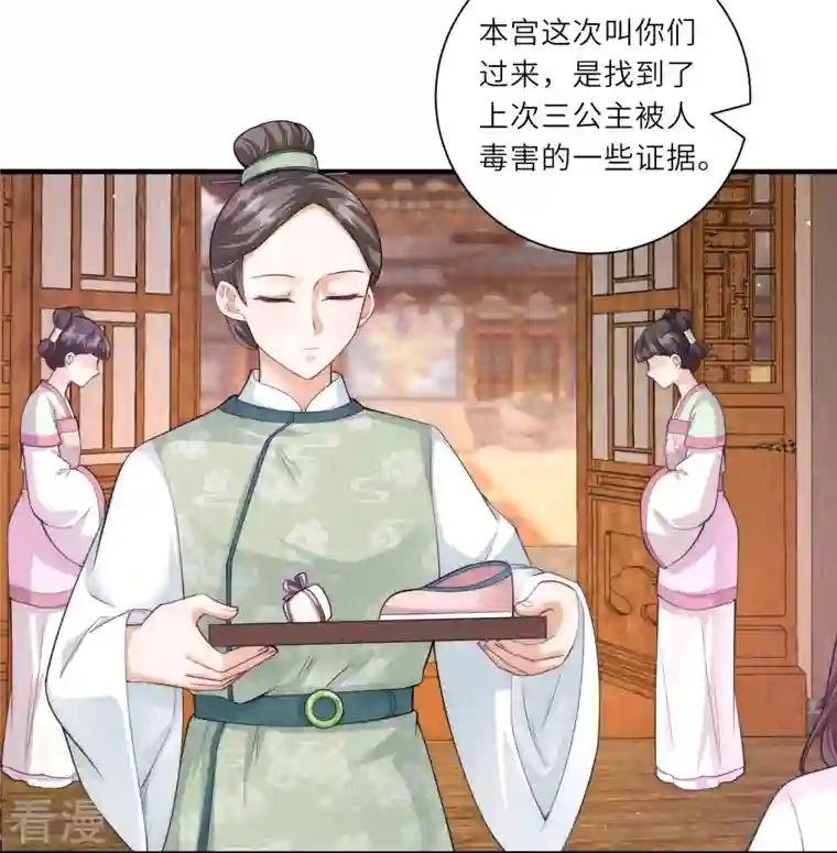 团宠公主三岁半第14话 敌人的敌人就是朋友