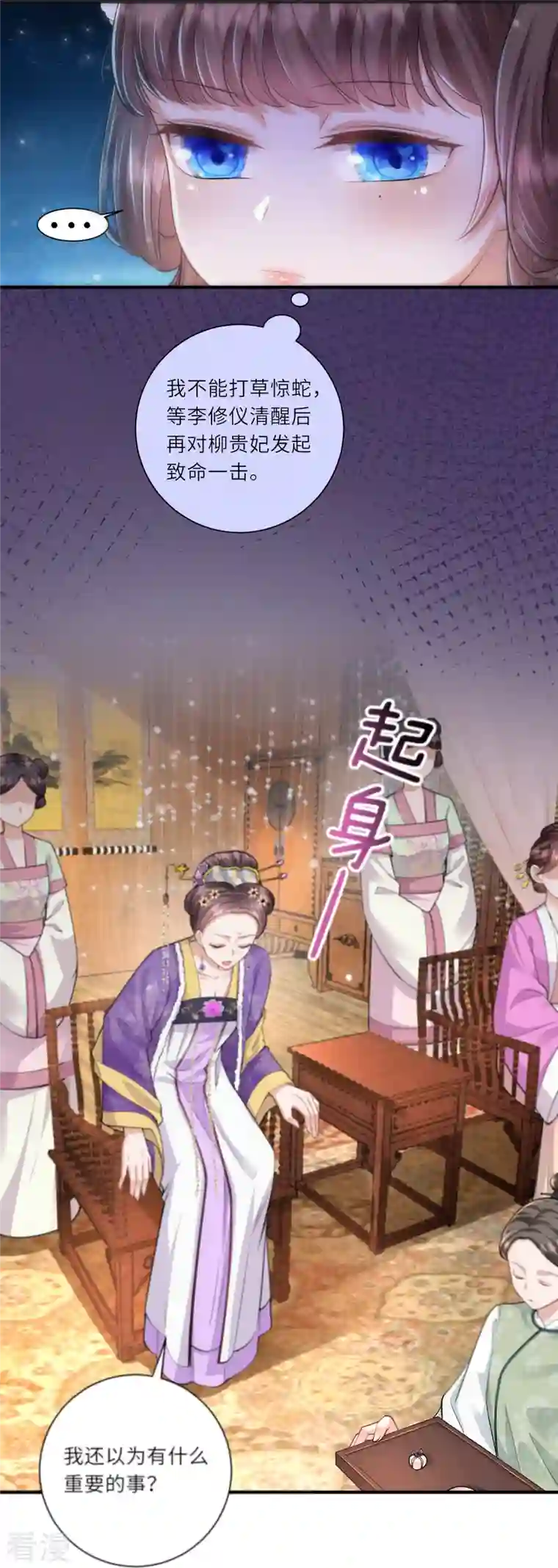 团宠公主三岁半第14话 敌人的敌人就是朋友
