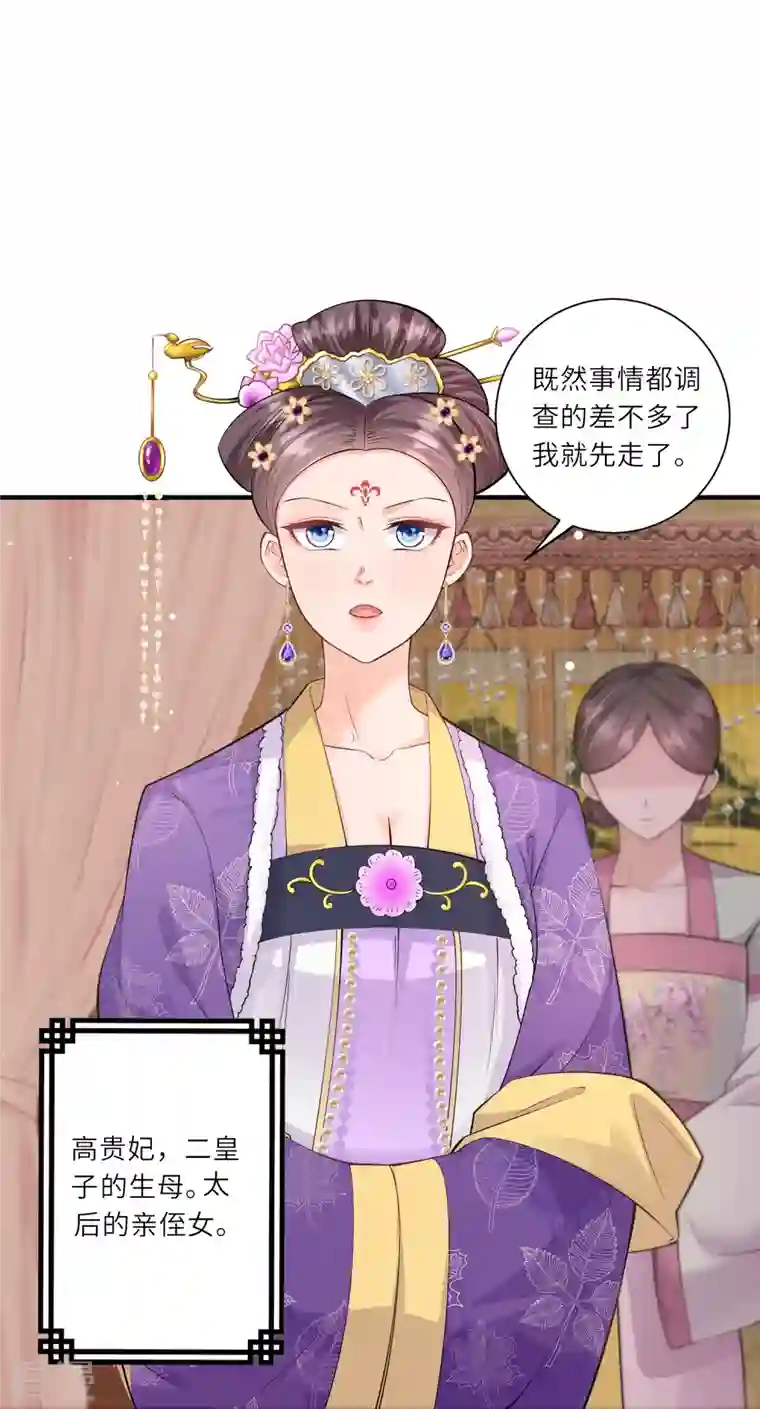 团宠公主三岁半第14话 敌人的敌人就是朋友