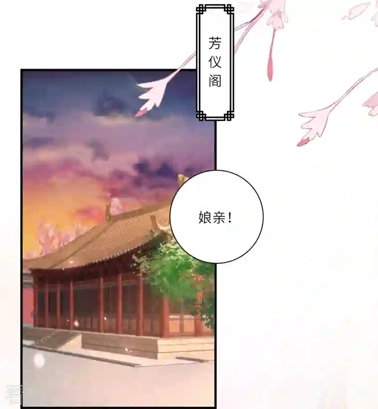团宠公主三岁半第14话 敌人的敌人就是朋友
