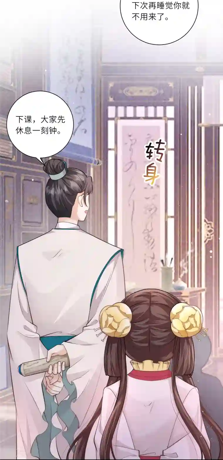 团宠公主三岁半第15话 后山的神秘落跑少年