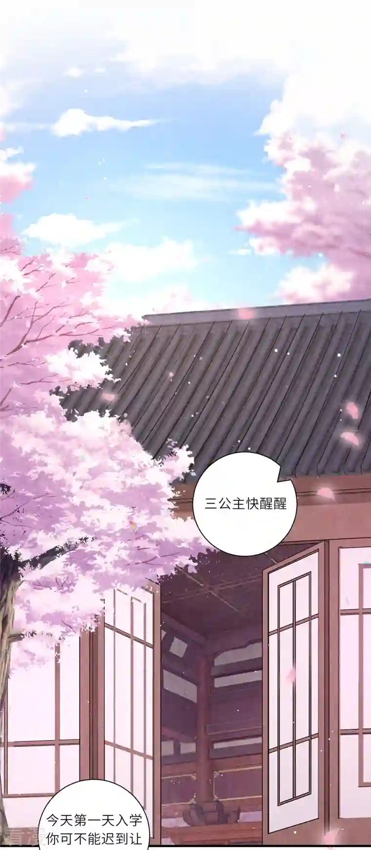 团宠公主三岁半第15话 后山的神秘落跑少年