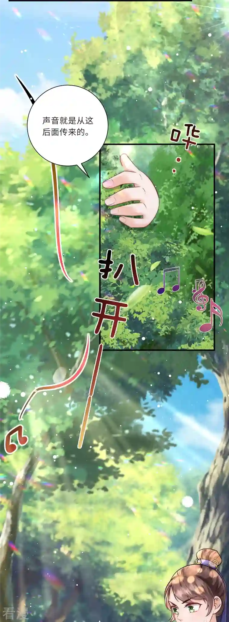 团宠公主三岁半第15话 后山的神秘落跑少年