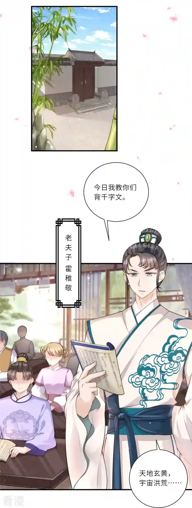 团宠公主三岁半第15话 后山的神秘落跑少年