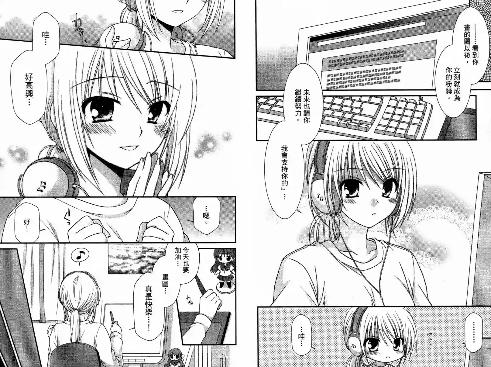 邻桌的柏木同学第01卷