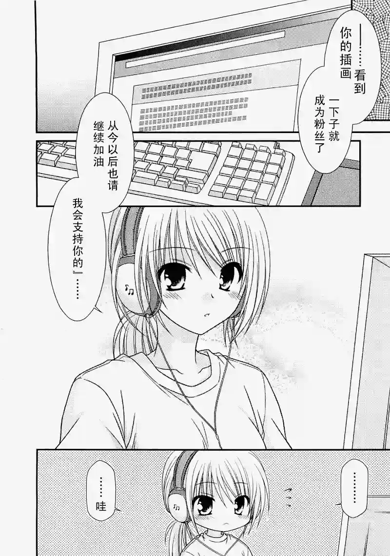 邻桌的柏木同学第01话