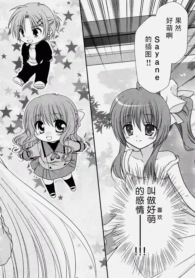 邻桌的柏木同学第01话