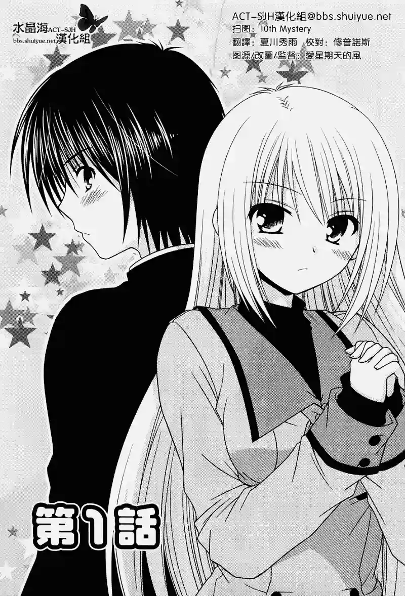 邻桌的柏木同学第01话