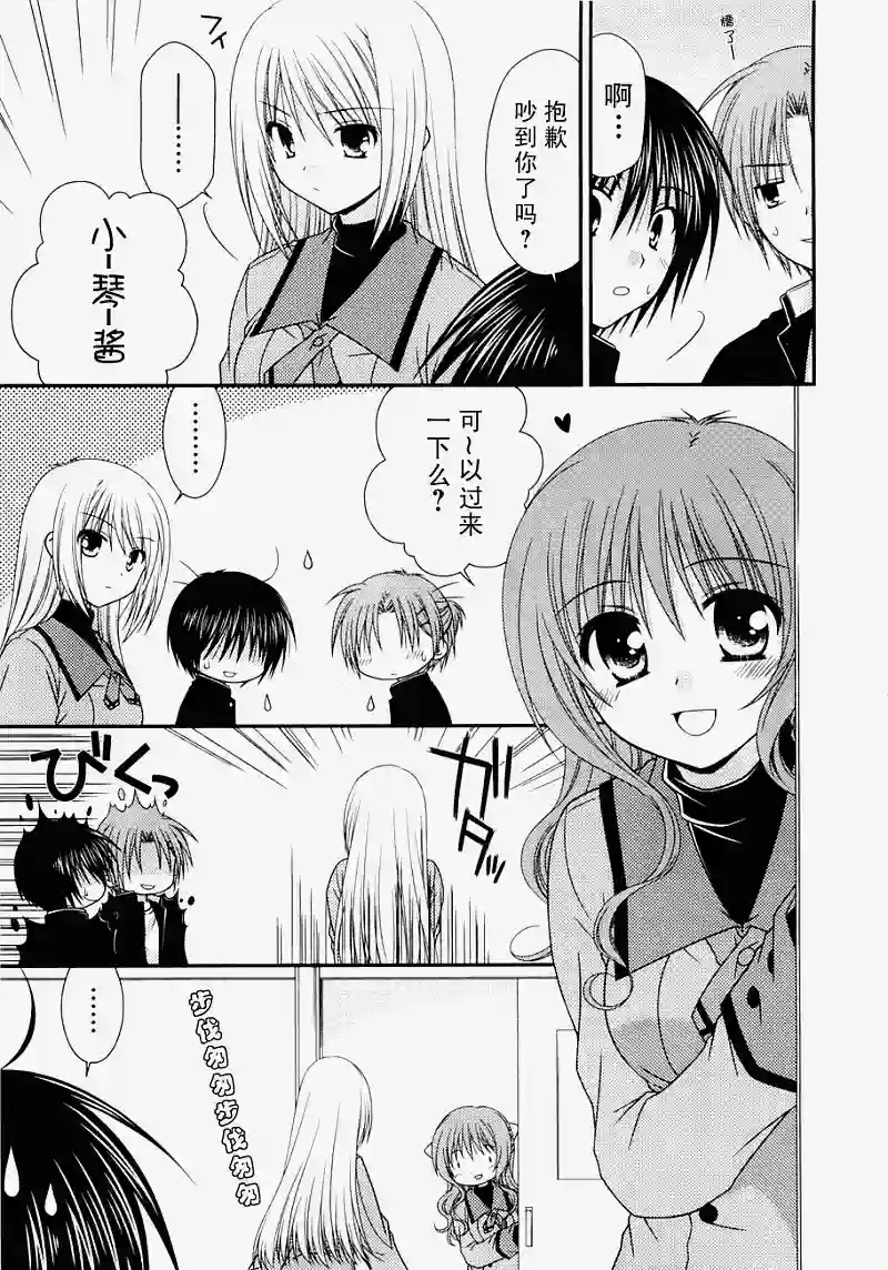 邻桌的柏木同学第01话