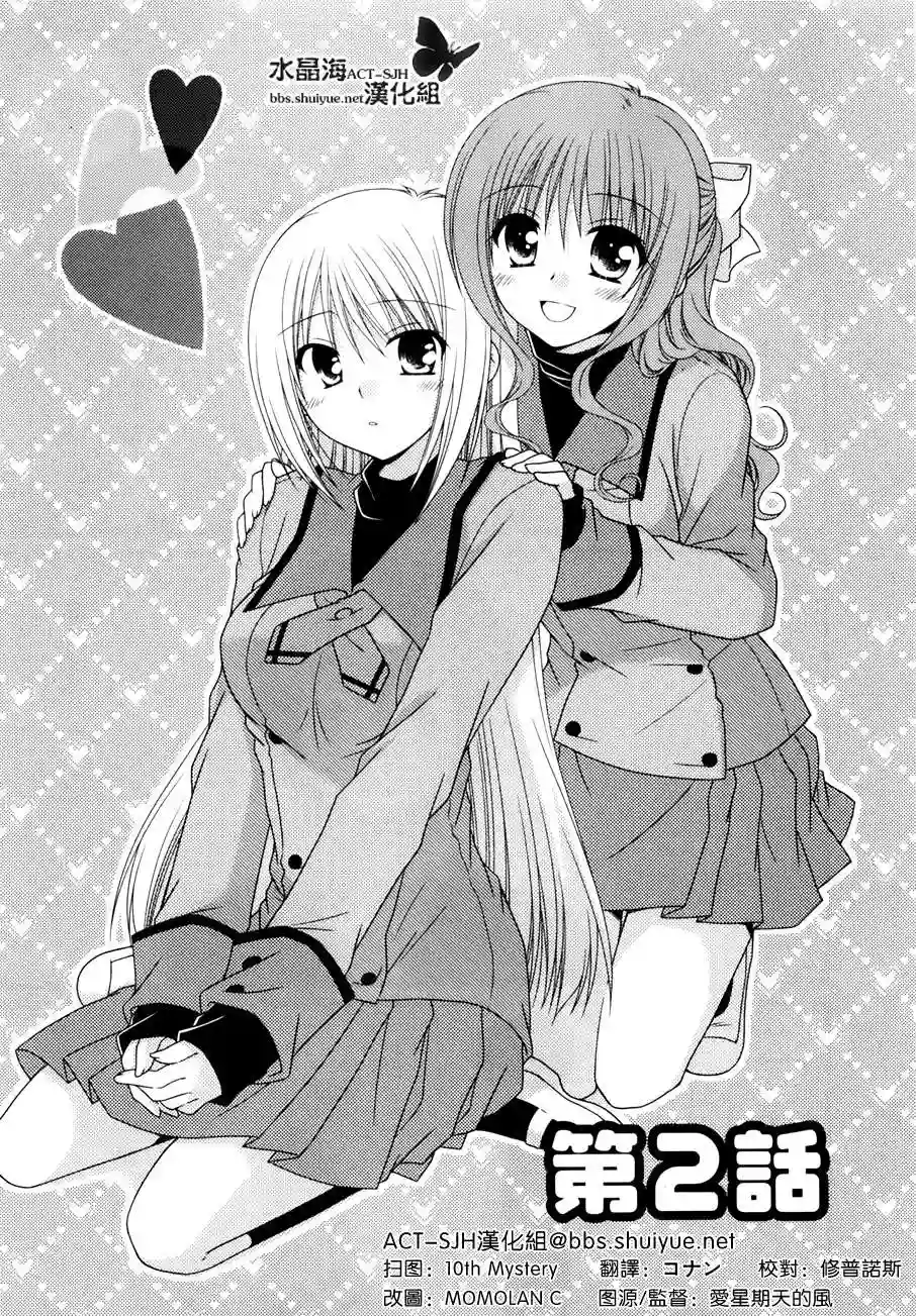 邻桌的柏木同学第02话