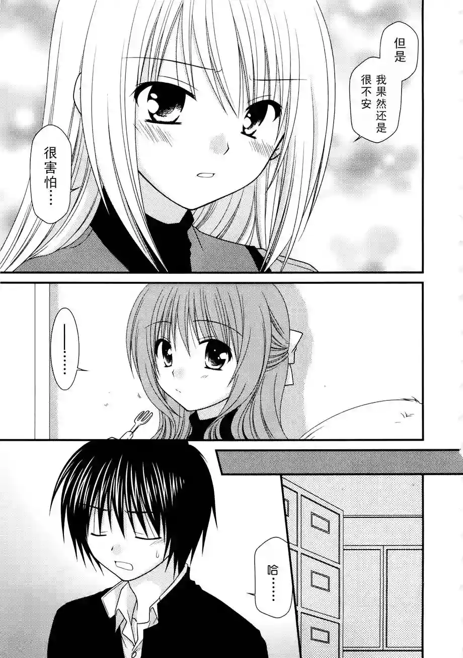 邻桌的柏木同学第02话