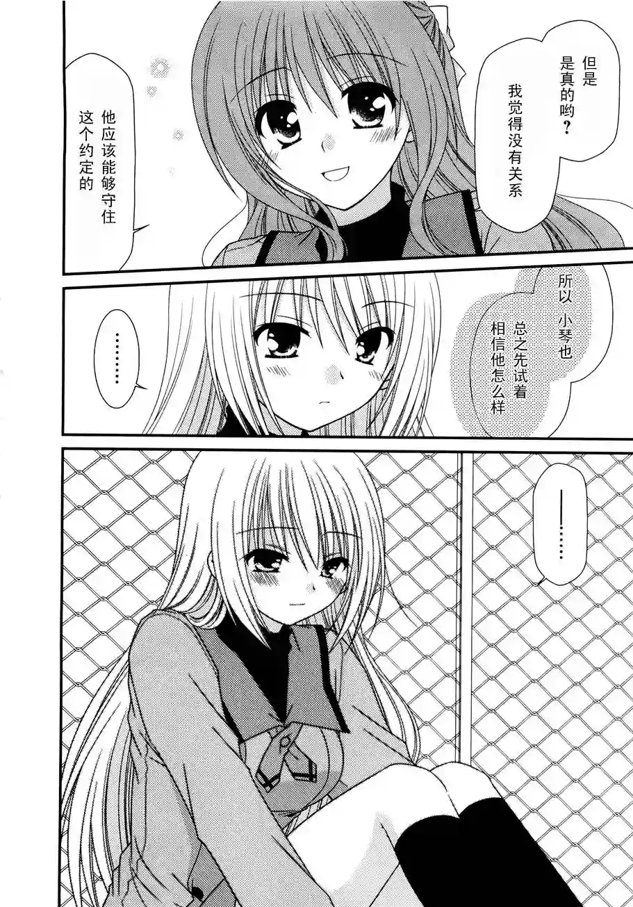 邻桌的柏木同学第02话