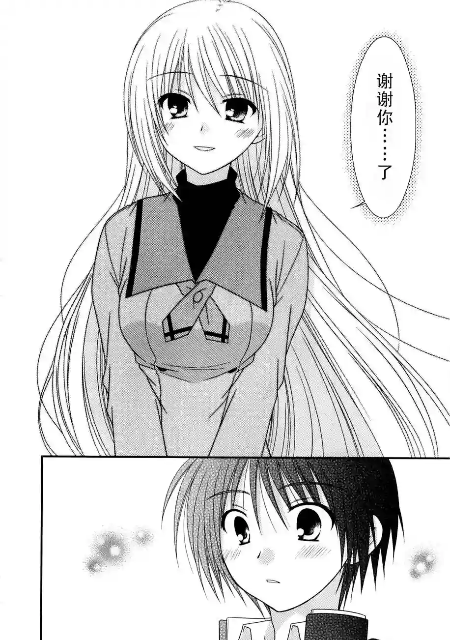 邻桌的柏木同学第02话