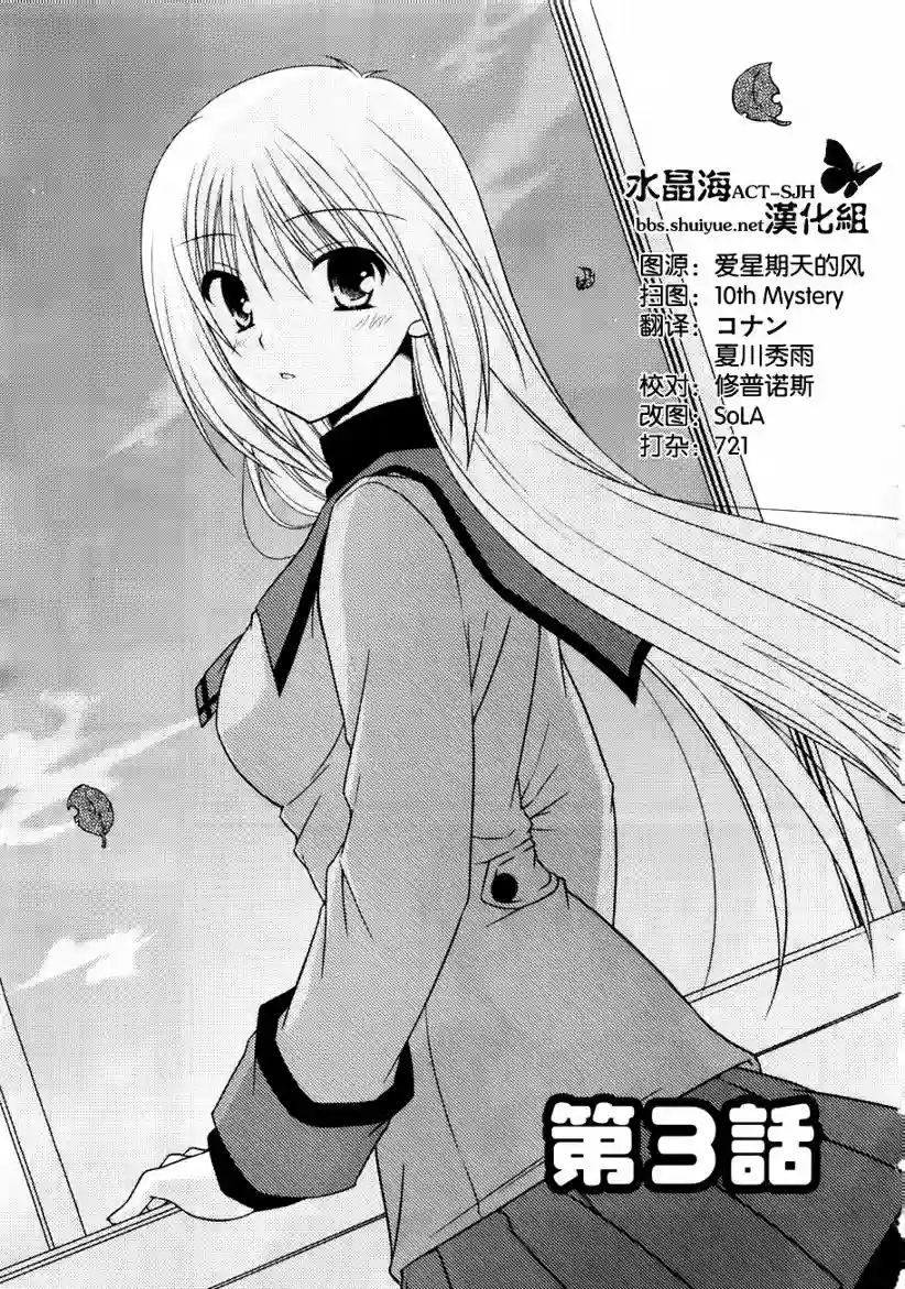 邻桌的柏木同学第03话