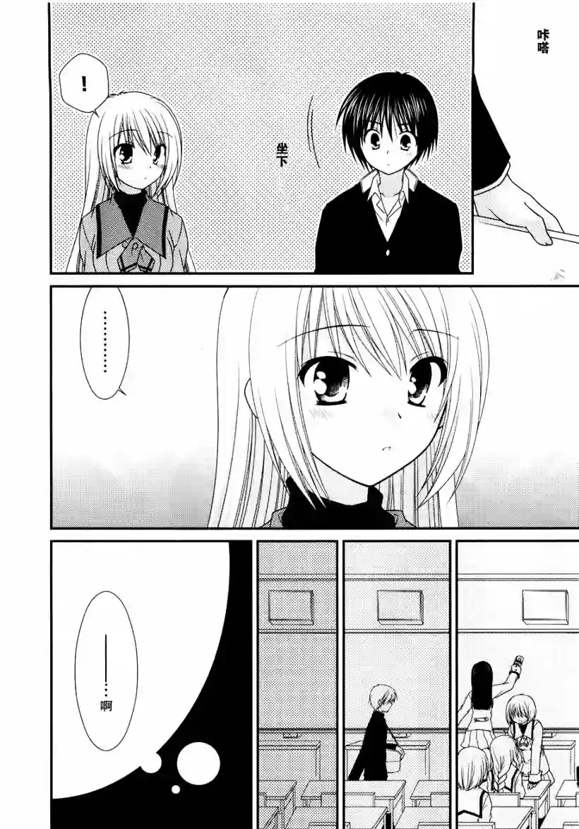 邻桌的柏木同学第03话