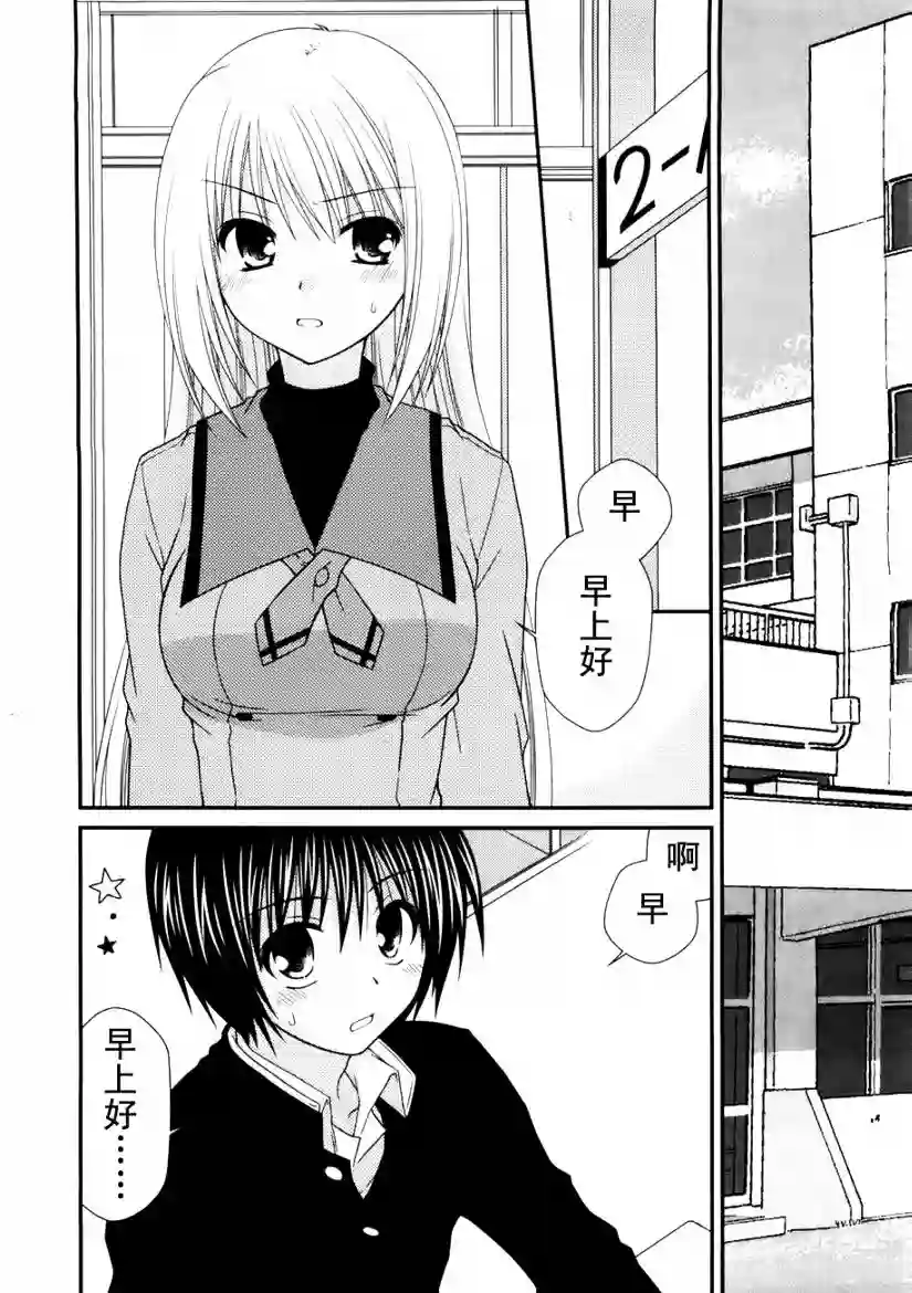 邻桌的柏木同学第03话