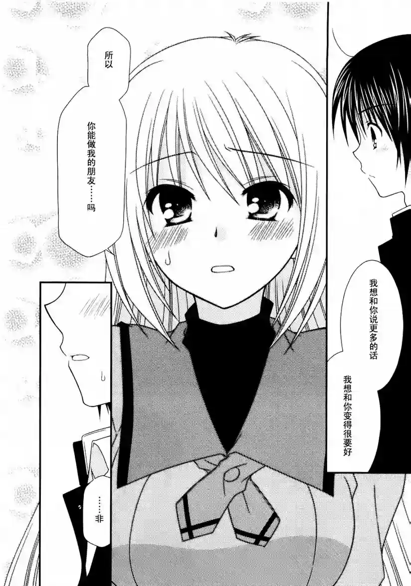 邻桌的柏木同学第03话