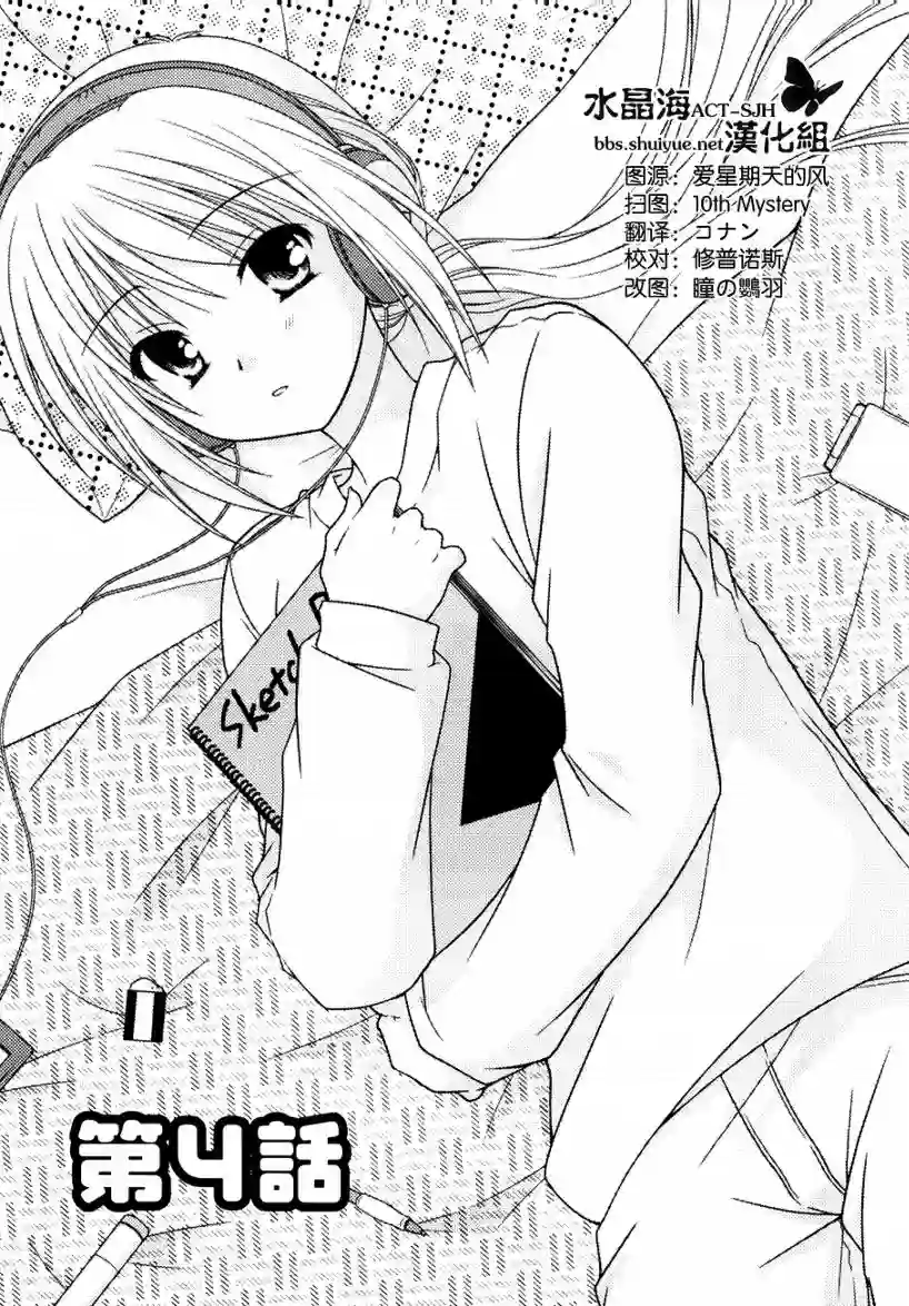 邻桌的柏木同学第04话